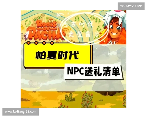 如何通过送礼物赢得地下城NPC的好感与奖励技巧 如何通过送礼物赢得地下城NPC的好感与奖励技巧