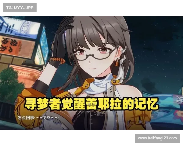 崩坏三寻梦者新篇章深度解析全新角色登场与剧情走向揭秘