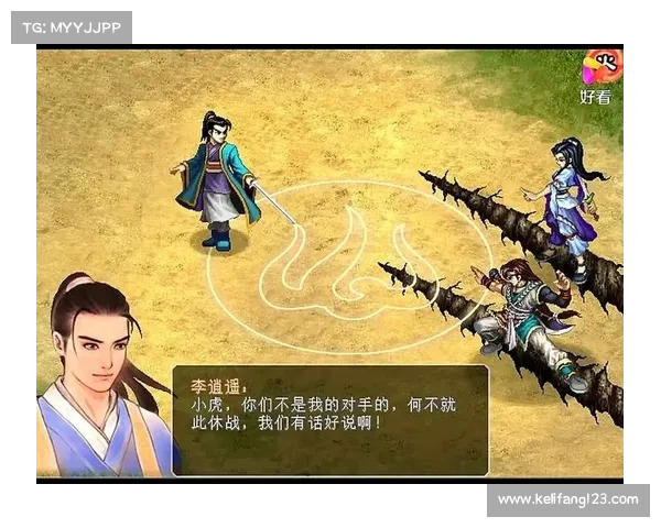 如果让我选择一种方式玩仙剑奇侠传五我会如何体验这款经典之作